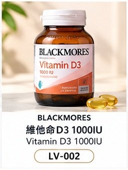 Blackmores 維他命D3 1000IU / Vitamin D3 1000IU