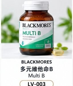 Blackmores 多元維他命B / Multi B