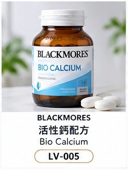 Blackmores 活性鈣配方 / Bio Calcium