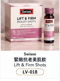 Swisse 鉑金膠原蛋白美肌飲